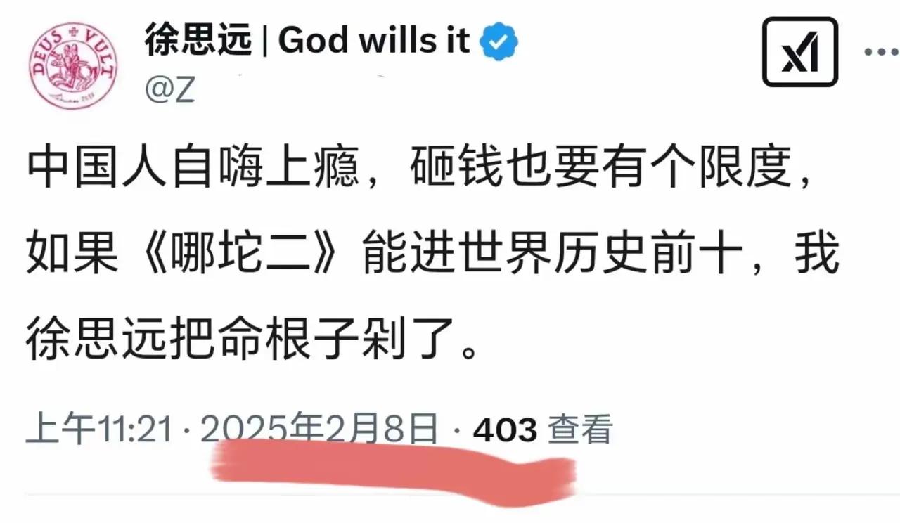 果然留了一手！吒变坨，命根子留住了，徐公知没变徐公公。这警示世人，太凡公知吐出来