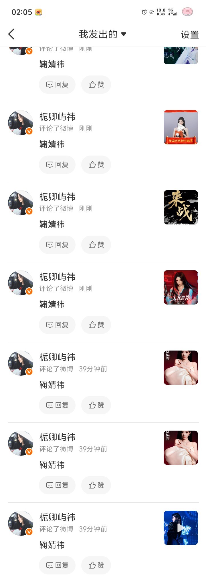 鞠婧祎姜黎非jjy鞠婧祎千香 【7.19】GK🐑铁 