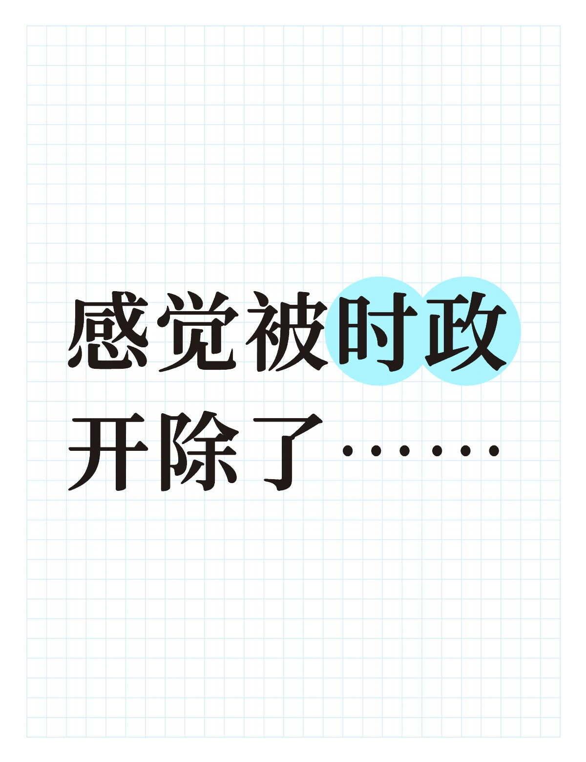 （其实关系不大，仅供娱乐）
（其实跟这个关系不太大，就当个乐子看吧）
事情的起因