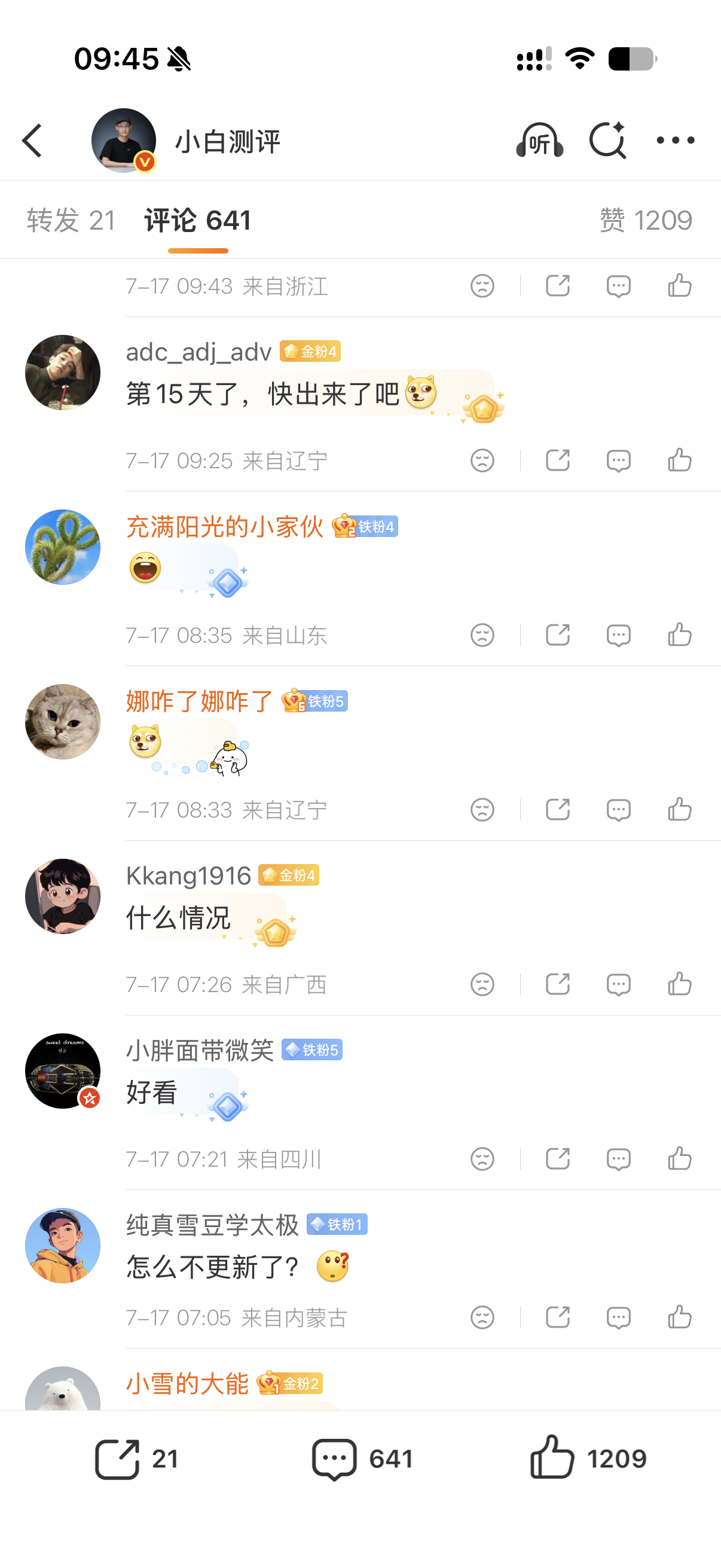 小白测评半个月没更新了，咋回事？被禁言了？最近时间点只有央视曝光手机测评，厂家特