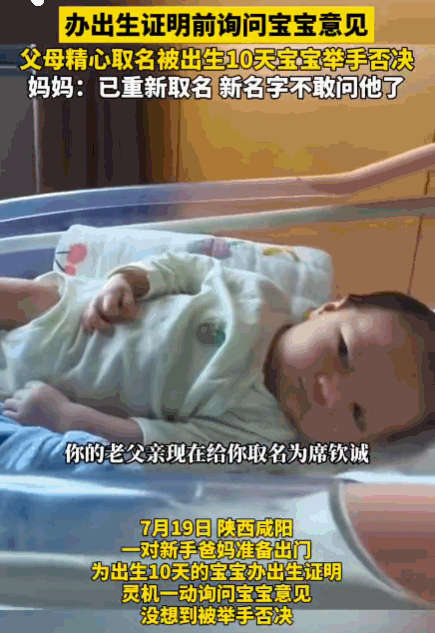 这一幕太温馨了！陕西咸阳，一对新手爸妈准备出门，去给孩子办理出生证，临走前随口问