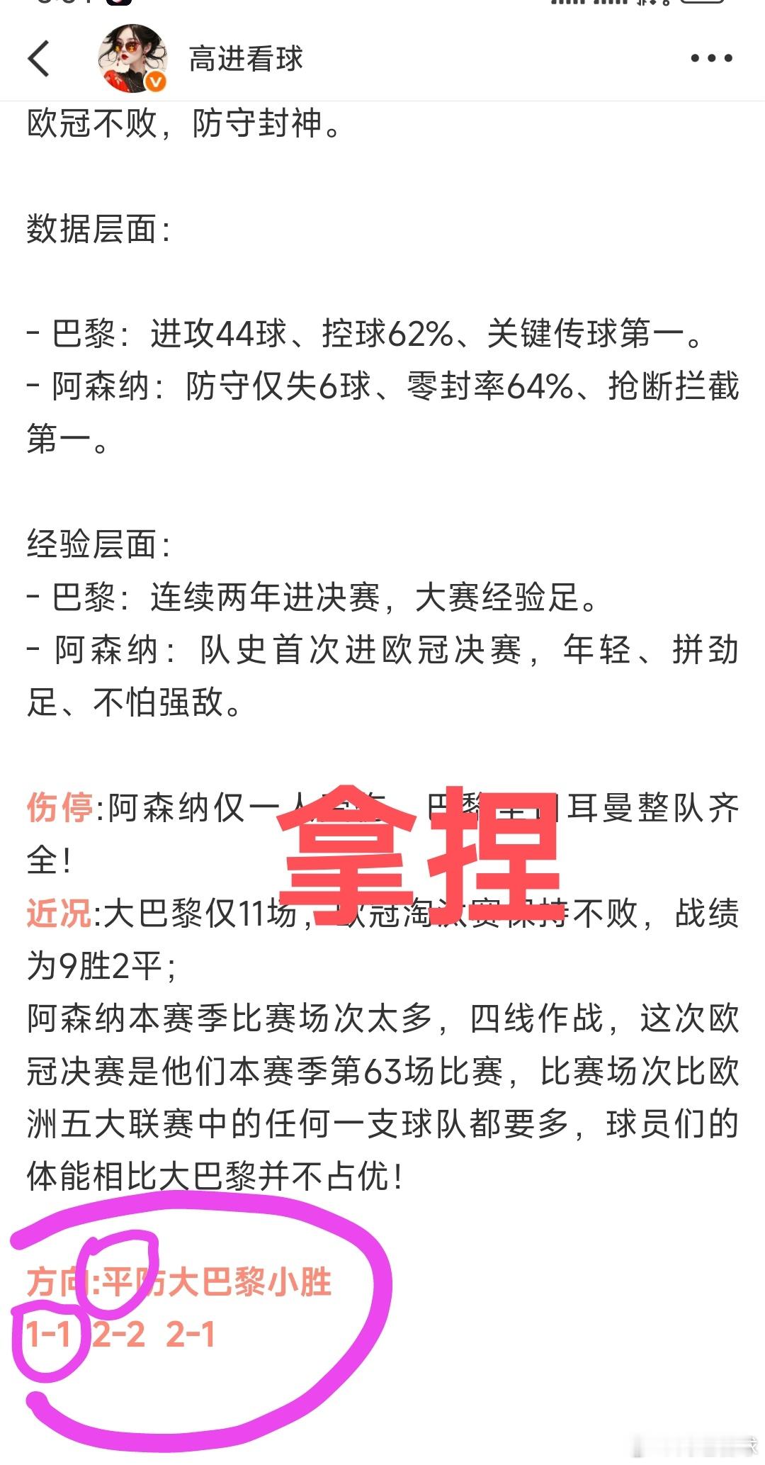 明日六一，愿天下所有大儿童小儿童节日快乐，永远怀揣童真，眼里有光欧冠决赛大巴黎拿