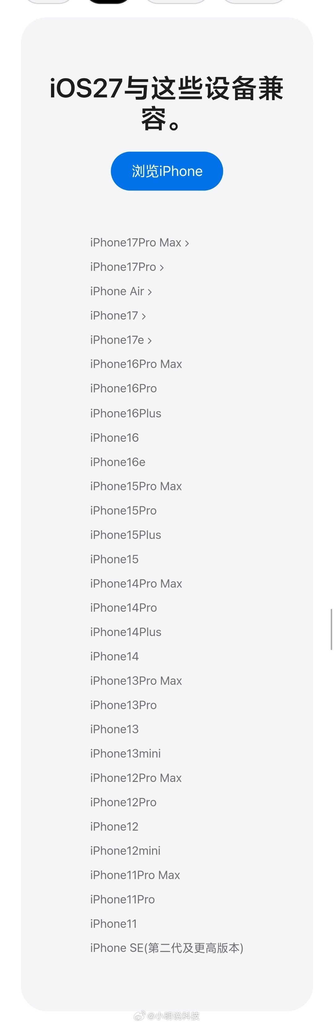 iPhone17无缘苹果最强端侧大模型苹果的套路是真深，标准版iPhone17只