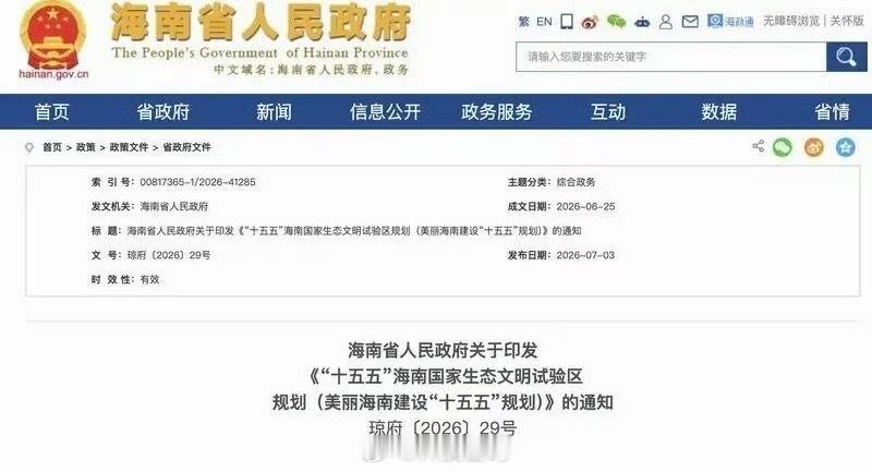 中国首个禁售燃油车省份确认毋庸置疑，肯定是海南，气候很适合电动车，常年高温，环岛
