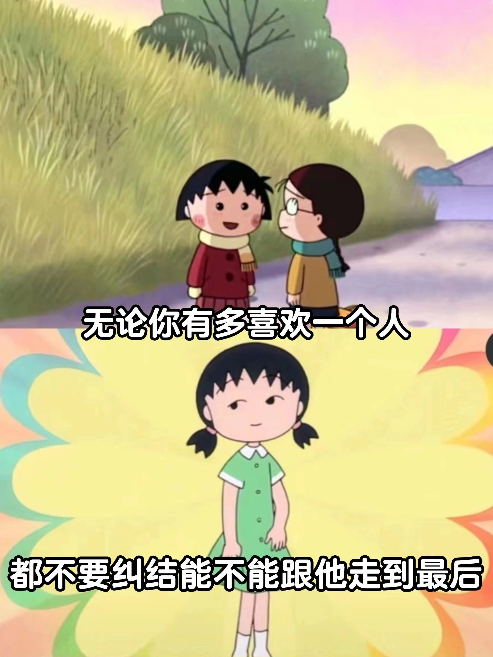 该走走，该留留。 ​​​#理智与情感##像极了爱情# ​​​
