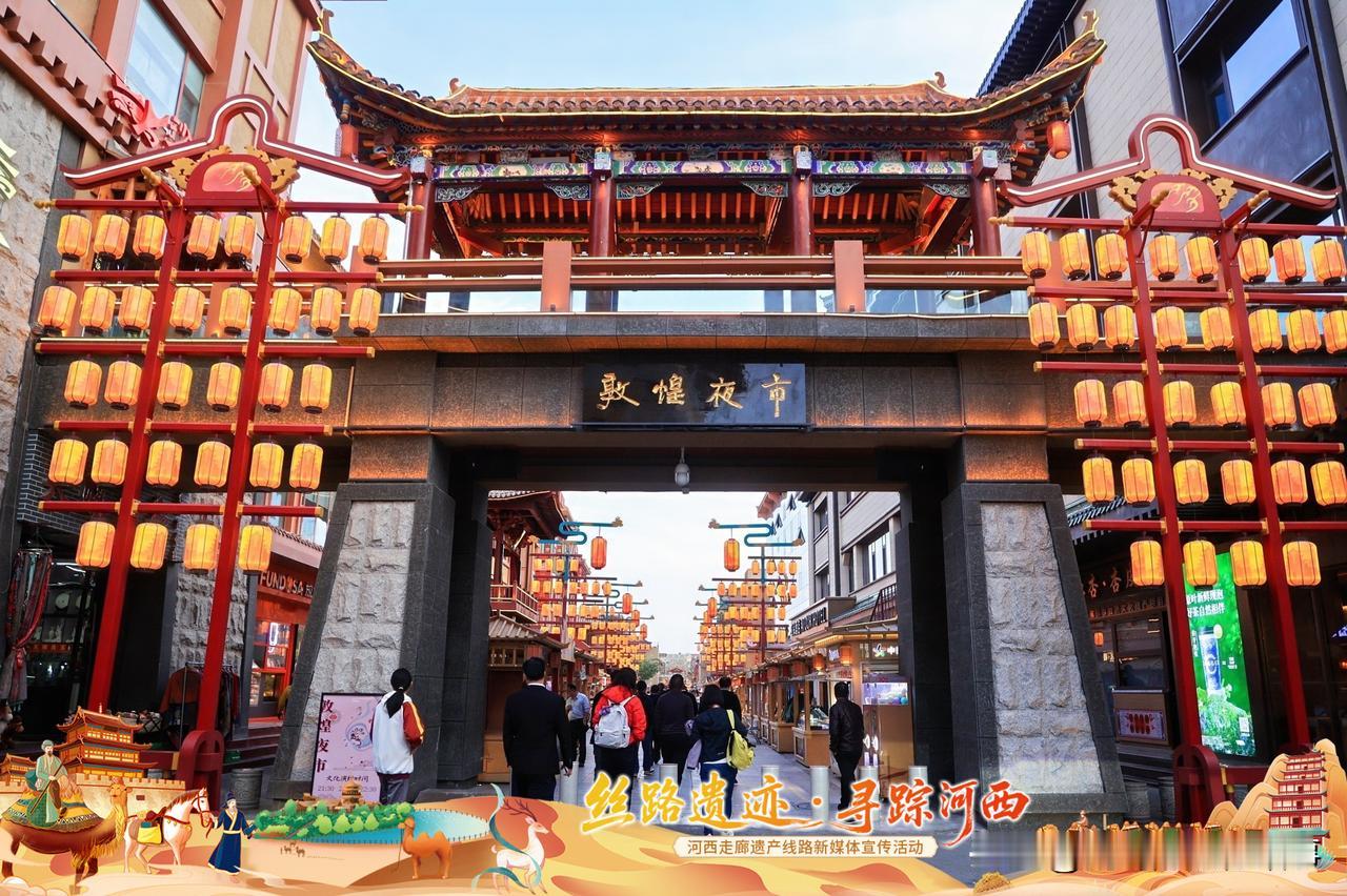 不少游客来甘肃敦煌旅游的时候，都会到敦煌夜市“打卡”，这里汇聚了丝路美食和丝路工