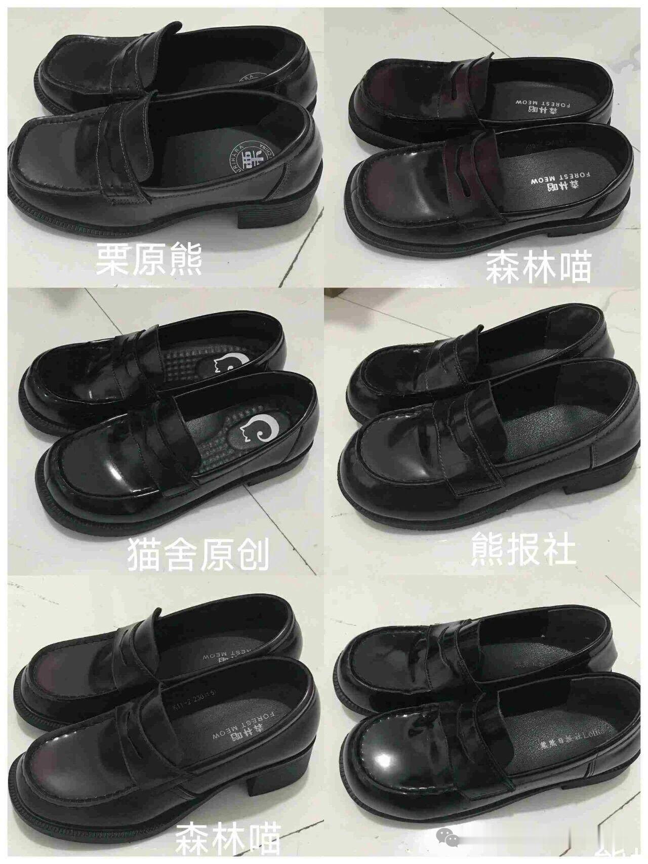 重生之一口气买了6双制服鞋（附上脚图）