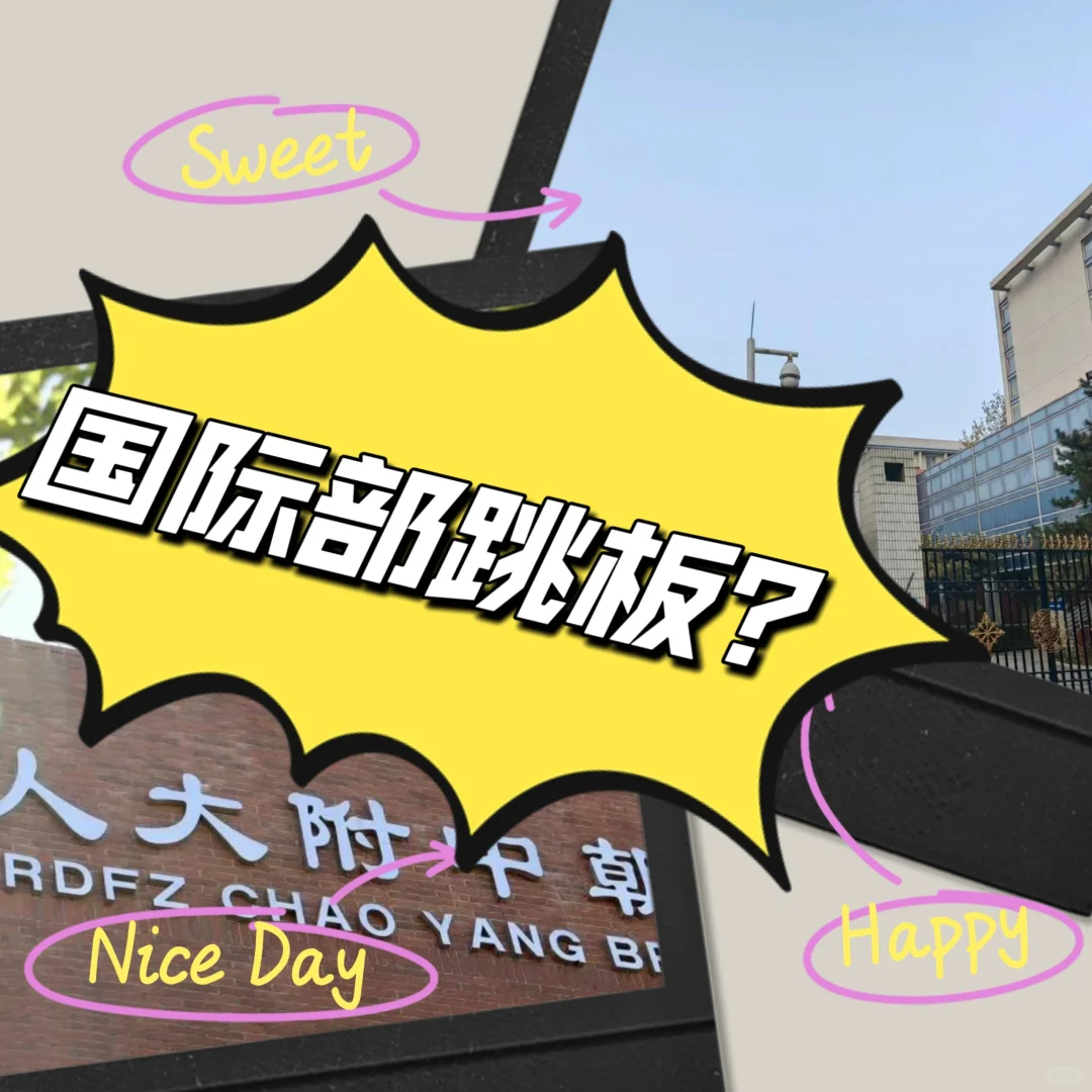 流失率27%，1+3和0.5成一梯队国际部跳板？