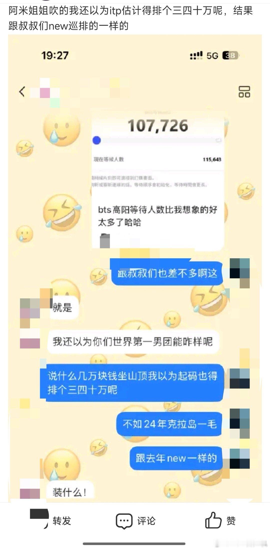 bts世巡不如克拉岛一毛🙄 
