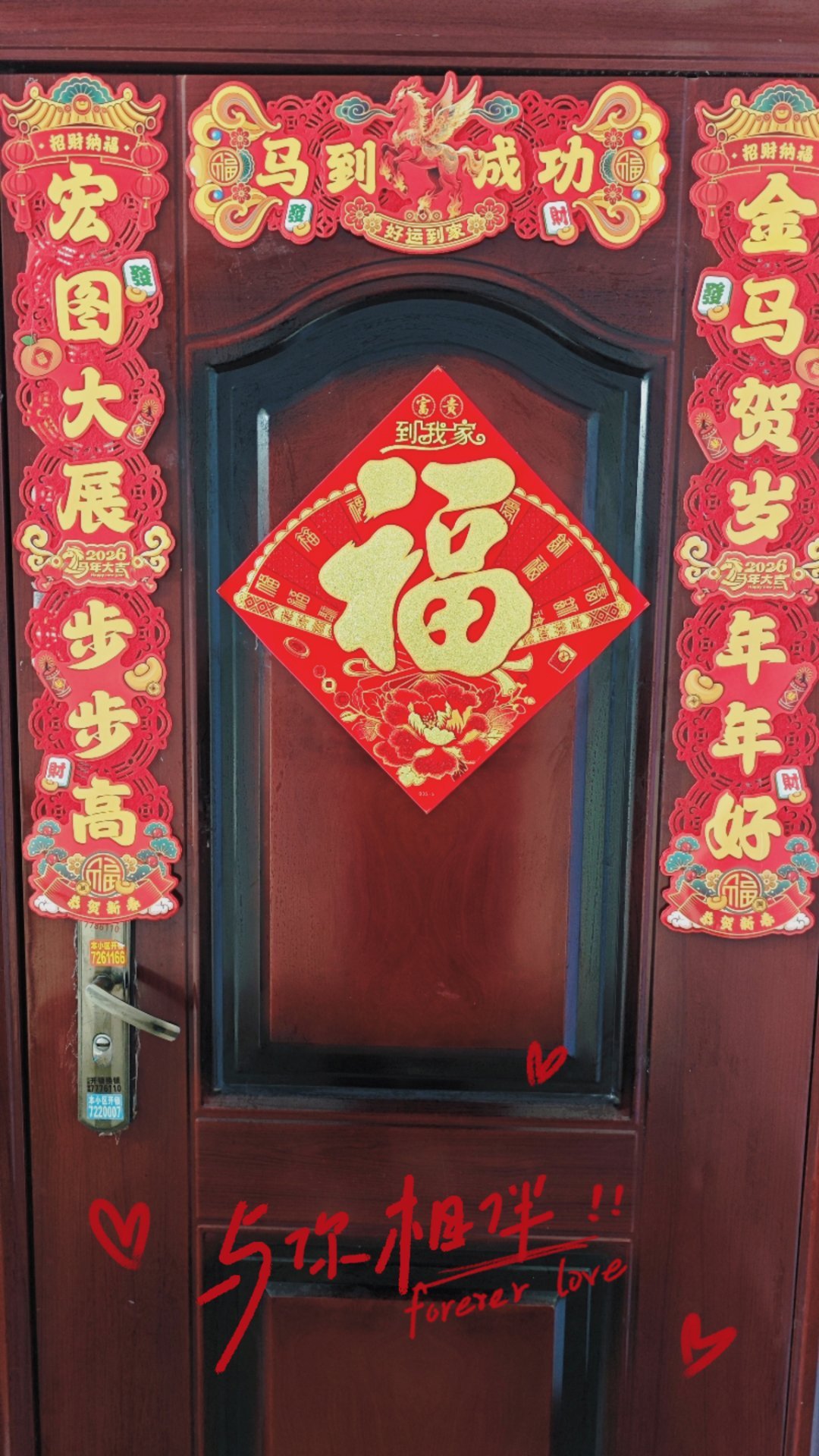 我们家贴完春联了，你们呢？