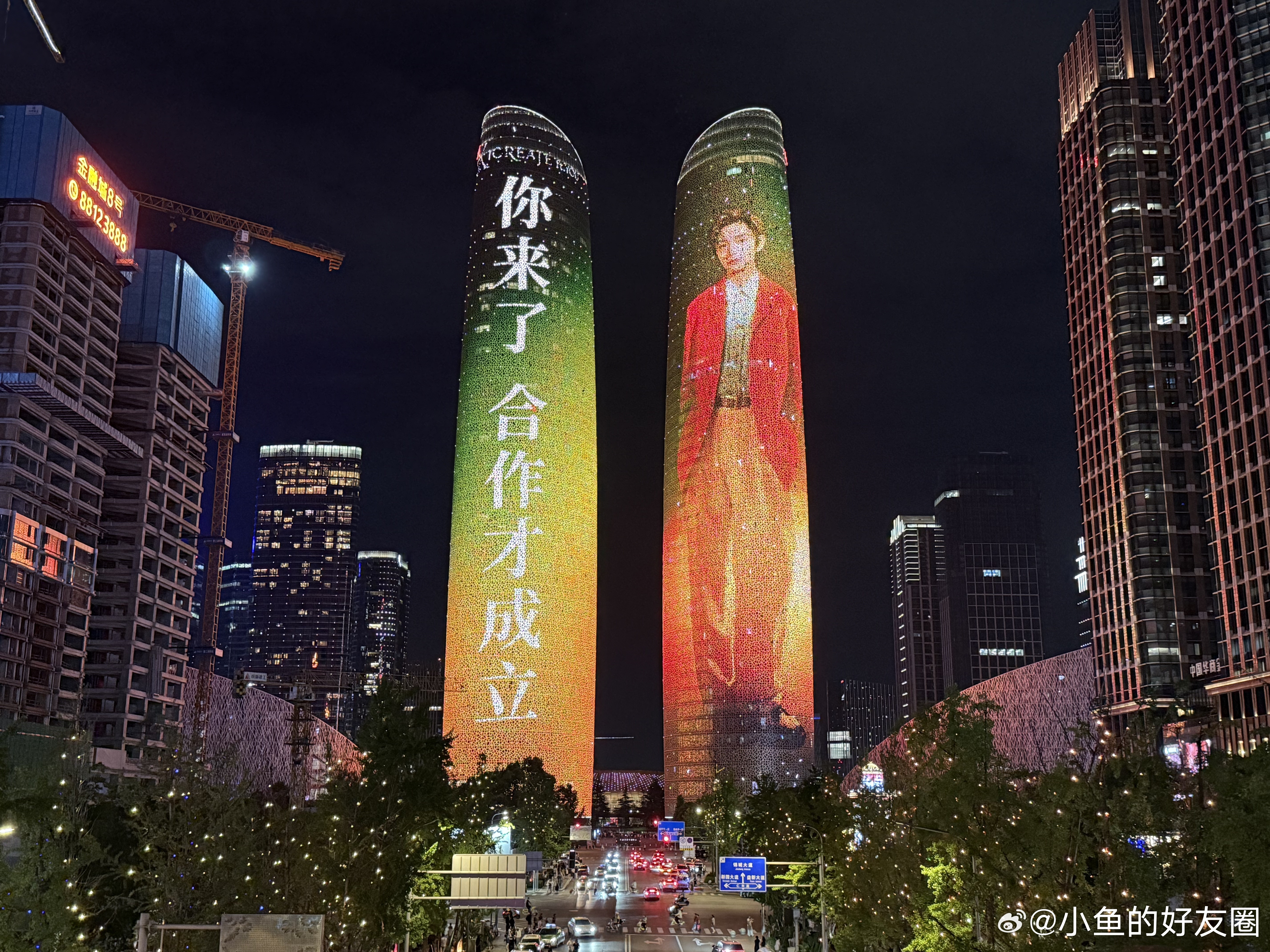 丁禹兮承包成都双子塔丁禹兮这小子可以啊，双子塔都给你包圆了，海棠们快看看这排面够