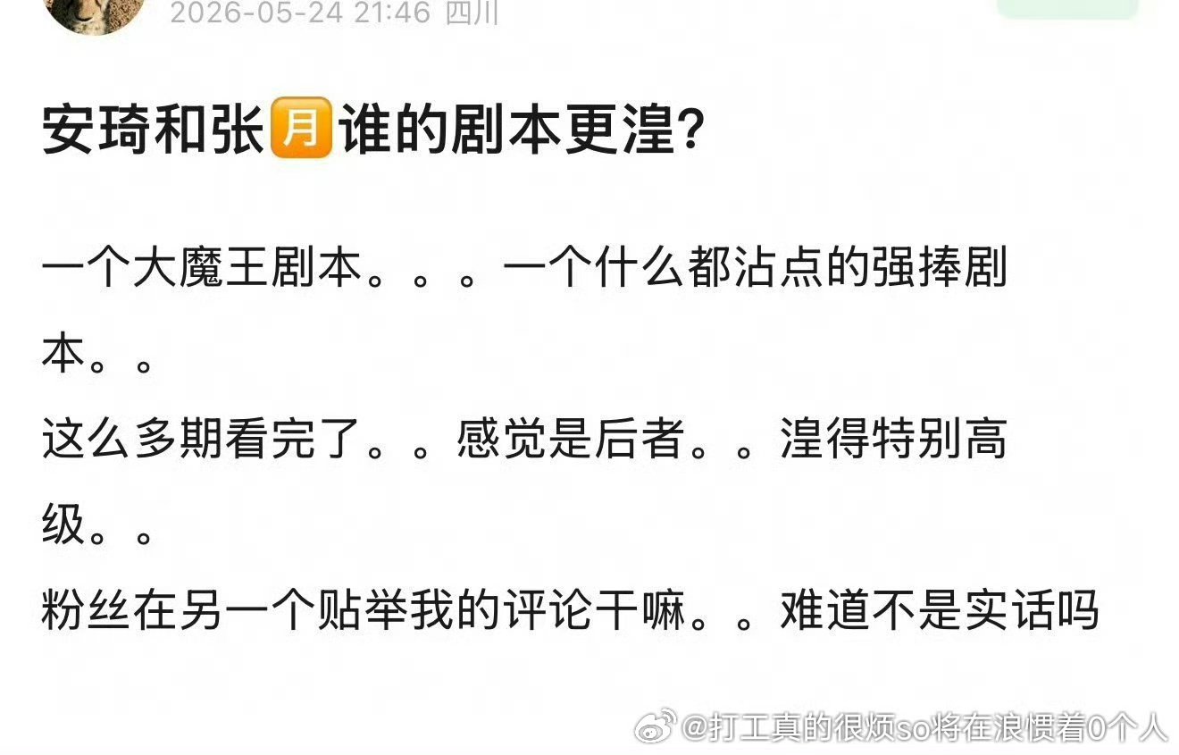 费话肯定张月皇啊，安琦选秀出来的至少有人气基础，张月知名度低、人气基础差比如比陈