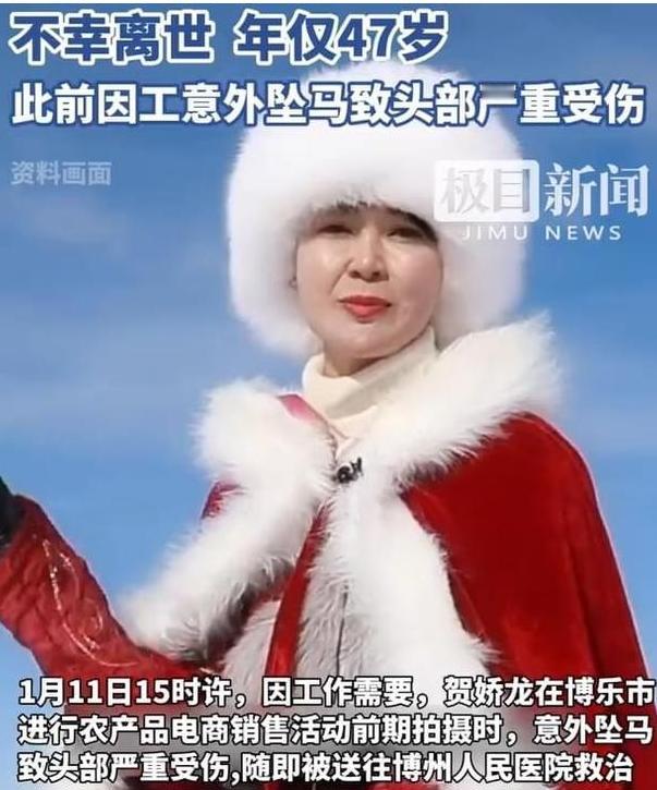 贺娇龙是多么好的一个人，为了助力新疆农产品，她通过500余场的直播销售破6亿元。