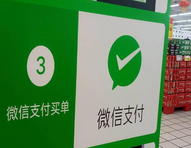 【#微信支付正测试AI支付功能#，最快将于本周上线】微信支付正联合腾讯智能体产品