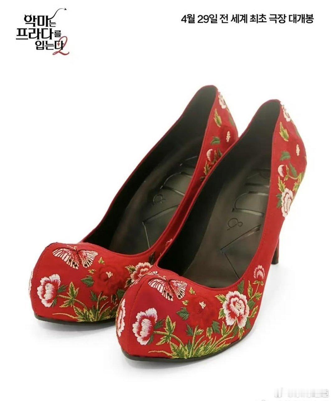 安妮海瑟薇在韩国收到绣花高跟鞋大东北是我的家乡……🎵 