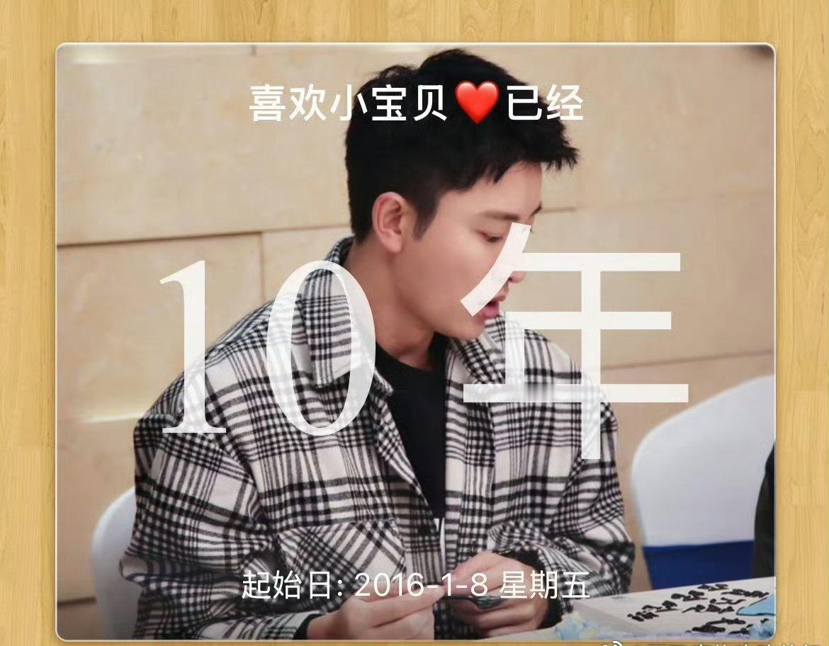 老公@贾乃亮 我把思念都告诉了心跳💓，心里的你有没有偷听到 ​​​