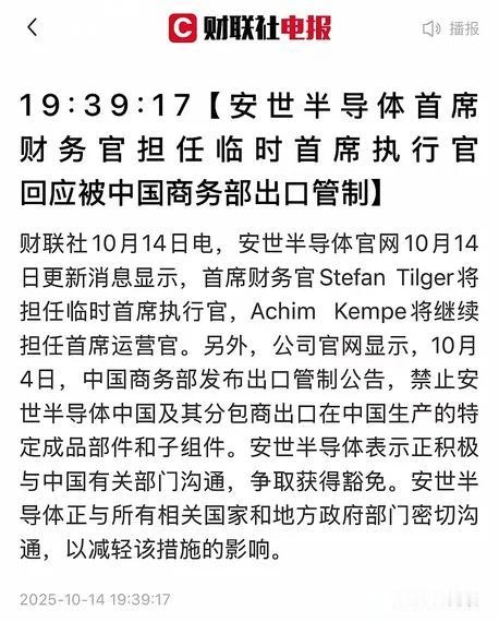 知道中国的厉害了吧？中国刚一出手反击，安世半导体就跪了！

真是早知今日，何必当