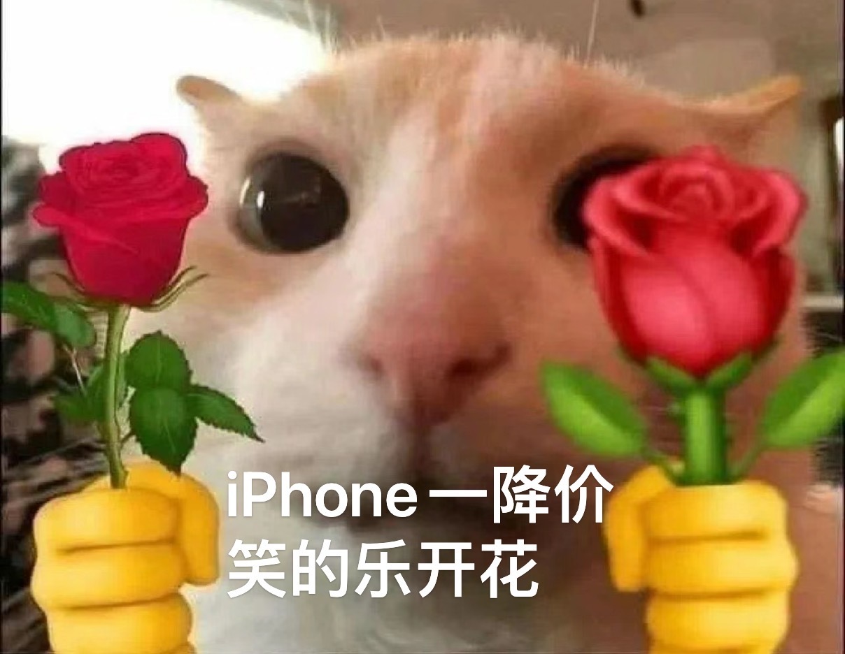 #元旦跨年iPhone15价格又卷起来了# 说看到这个价格不心动怎么可能！！对比