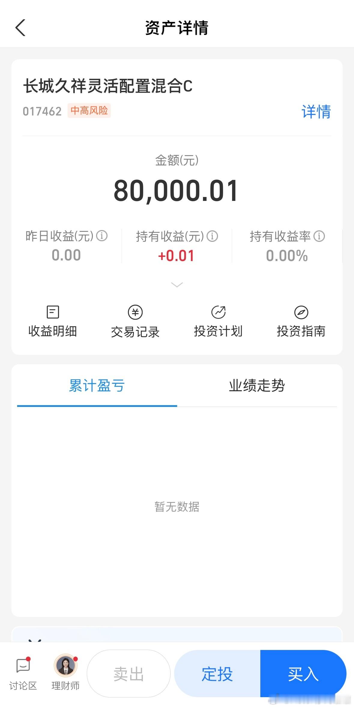 真棒，专属思路。基金