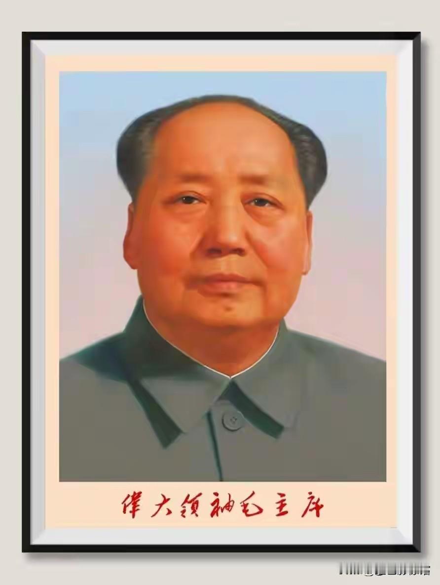 毛泽东最精辟的一句话：人民，只有人民，才是历史发展的真正动力！