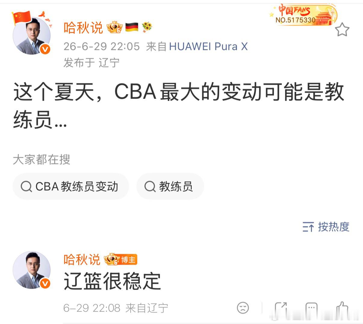 辽宁男篮 哈秋老师：辽篮很稳定。 