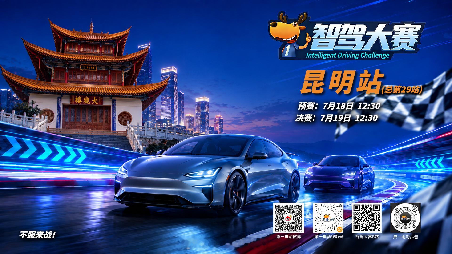 第二届中国智驾大赛第二届智驾大赛 上一站天津站的魔鬼难度造就了“智驾黑色星期天”