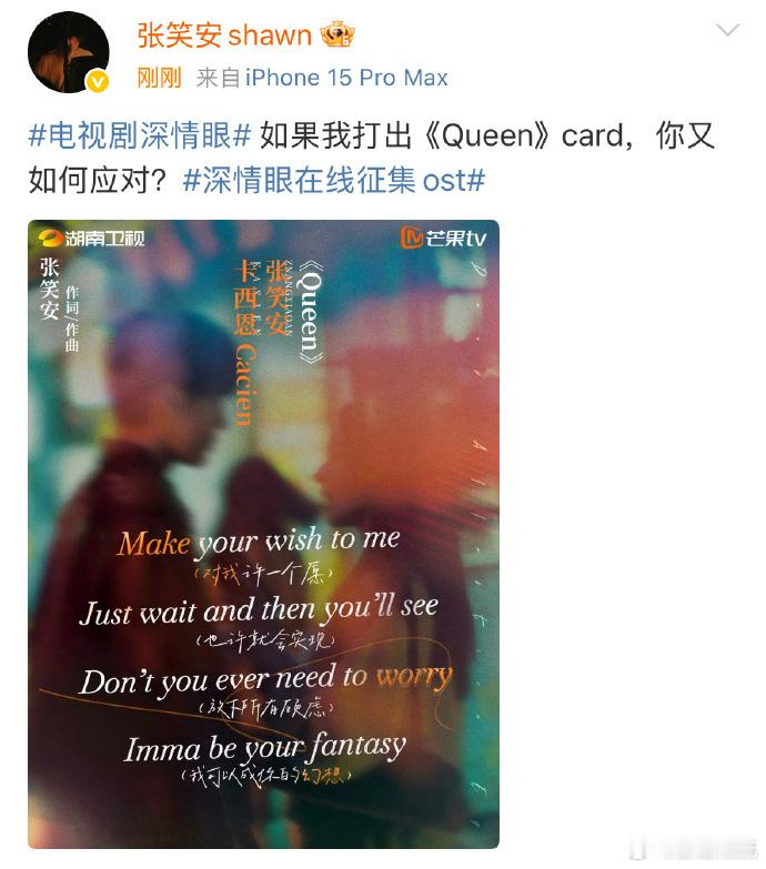 深情眼在线征集OST 开播后终于有得听啦！《深情眼》OST合辑7月21日0点网易