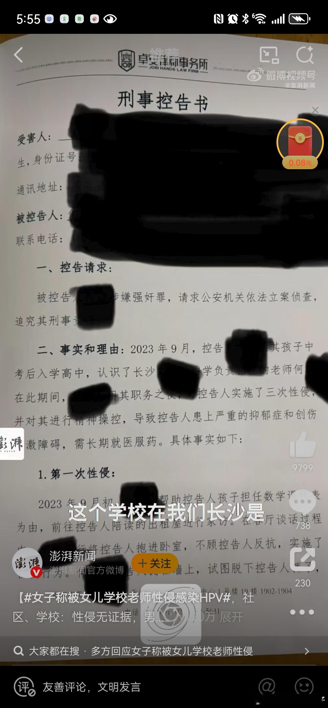 女子称被女儿学校老师性侵感染HPV出轨就是出轨，还这么多借口[笑cry]2023