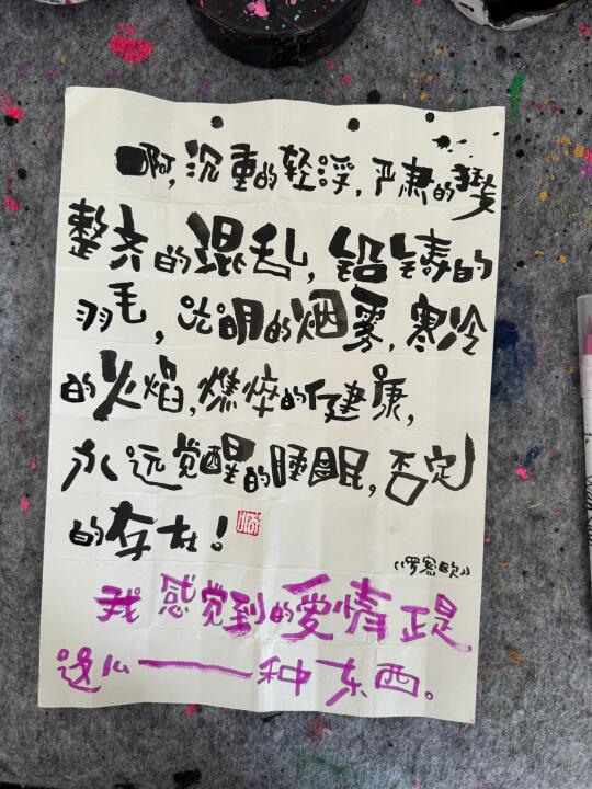 爱情这种东西