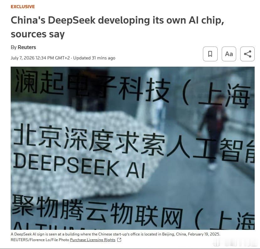 DeepSeek 正在开发自己的人工智能推理芯片，旨在减少对英伟达和华为处理器的
