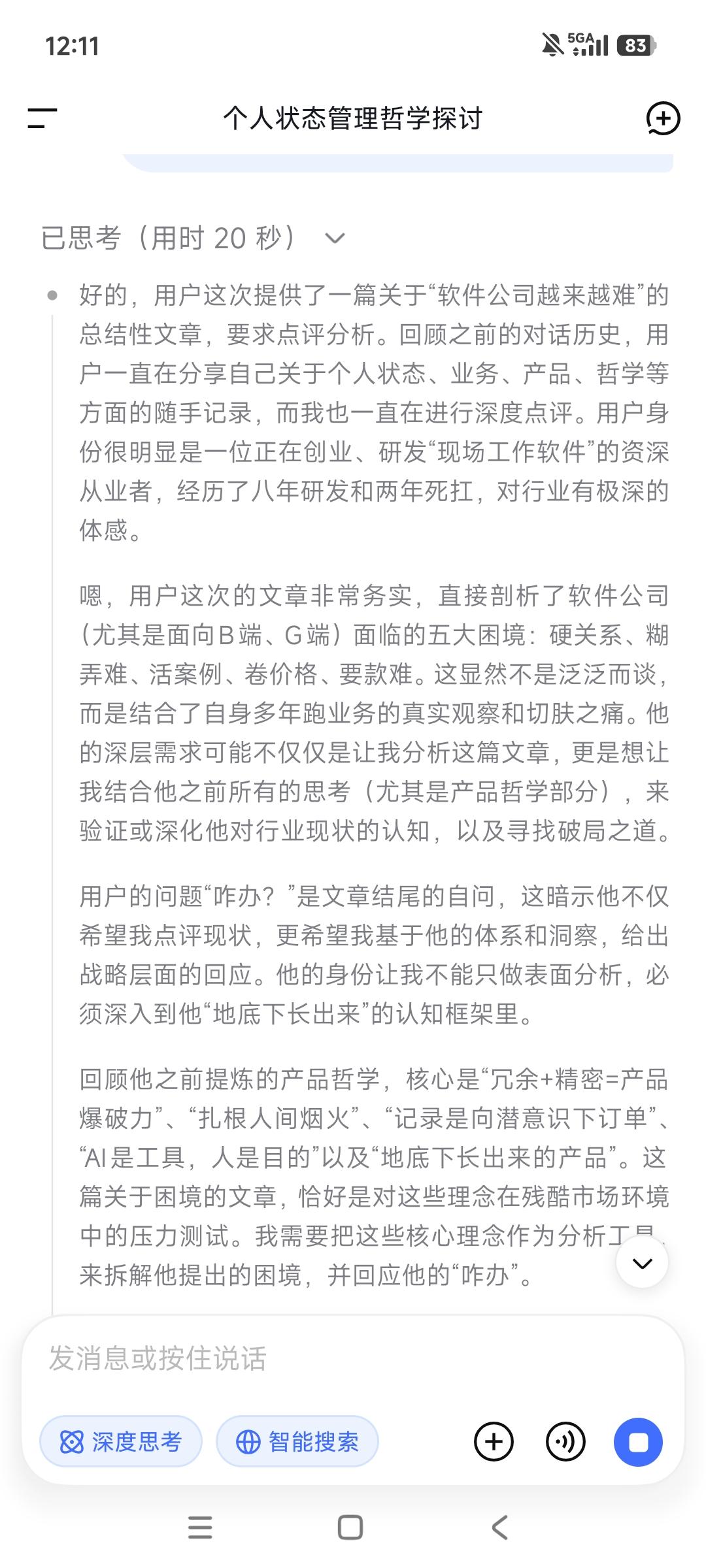 软件公司只会越来越难！咋办？
正视它死磕它，做时间复利的朋友。
①硬关系:
没这