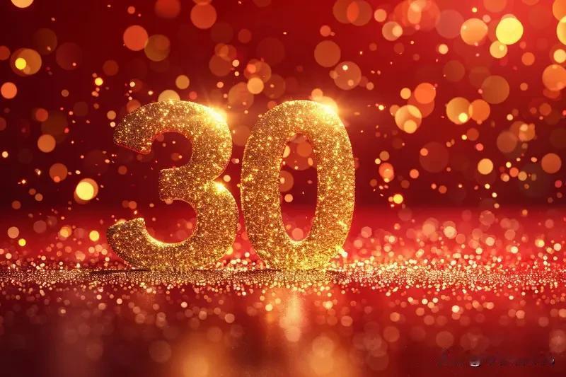 用一句话概括前三十年30年是奠基是基础，没有前30年就没有以后的经济发展和改开的