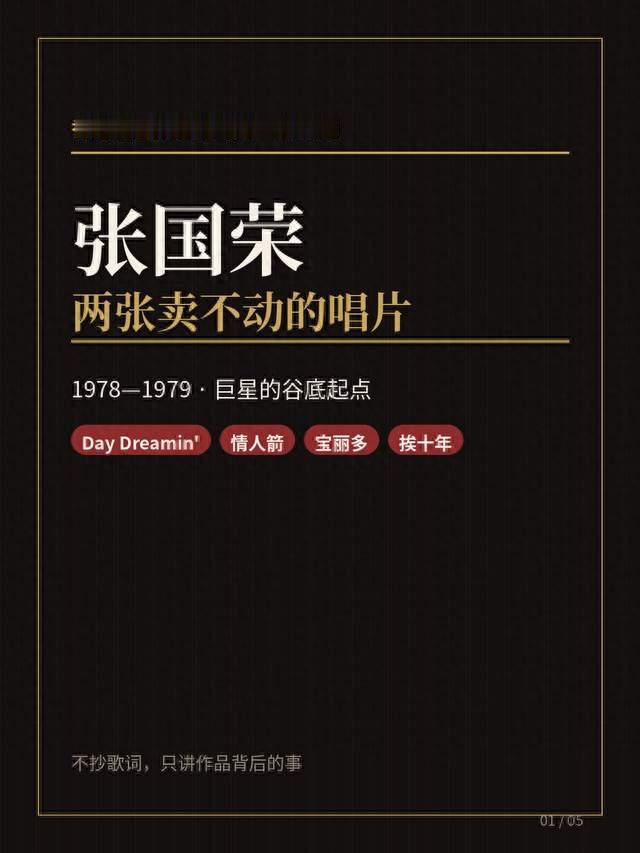 「连张国荣都要挨十年」——这句话是怎么来的