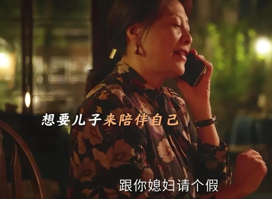 《好运家》郝有嘉的婆婆太依赖儿子，彭浩东想办法推脱，母亲太无奈了！
彭浩东的妈妈