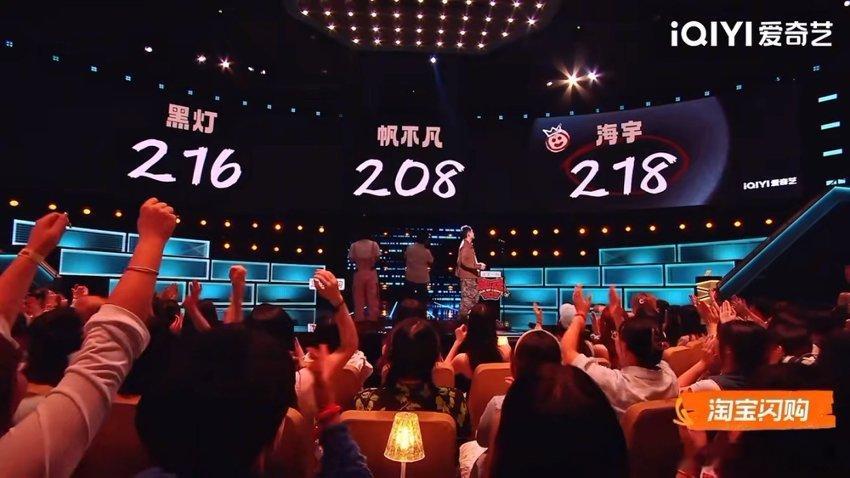 喜单3首组全员超200票喜剧之王单口季 谁能想到一组三个选手突破两百票！没有内卷