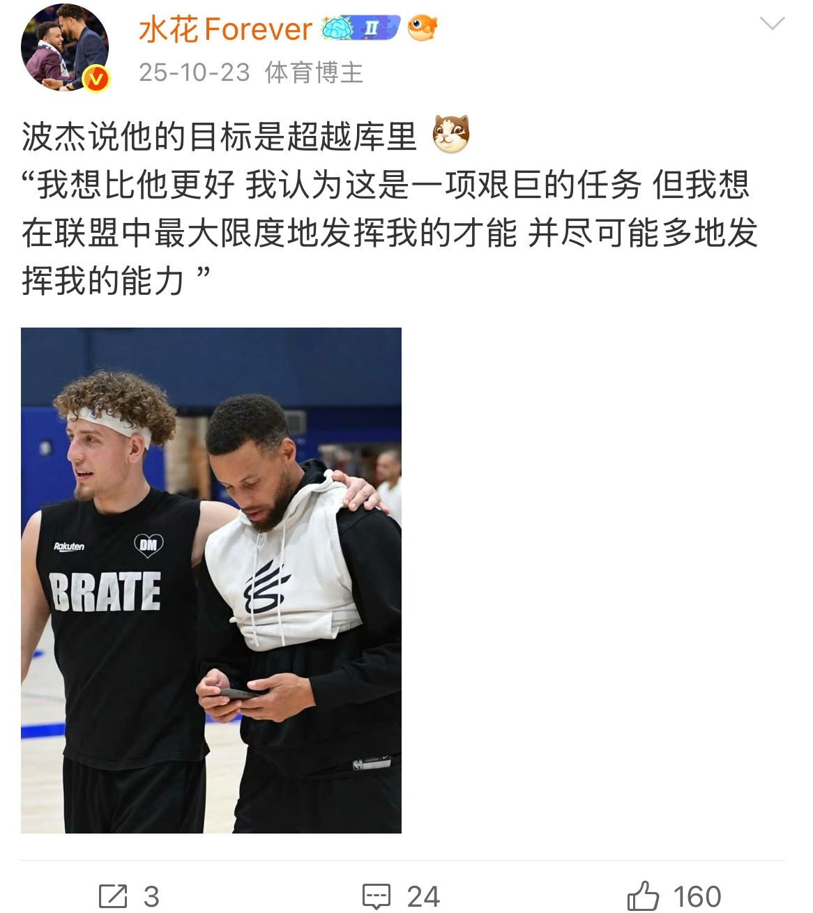 波杰认错了  “ 我之前说的很多话 可能都不该说 ” 