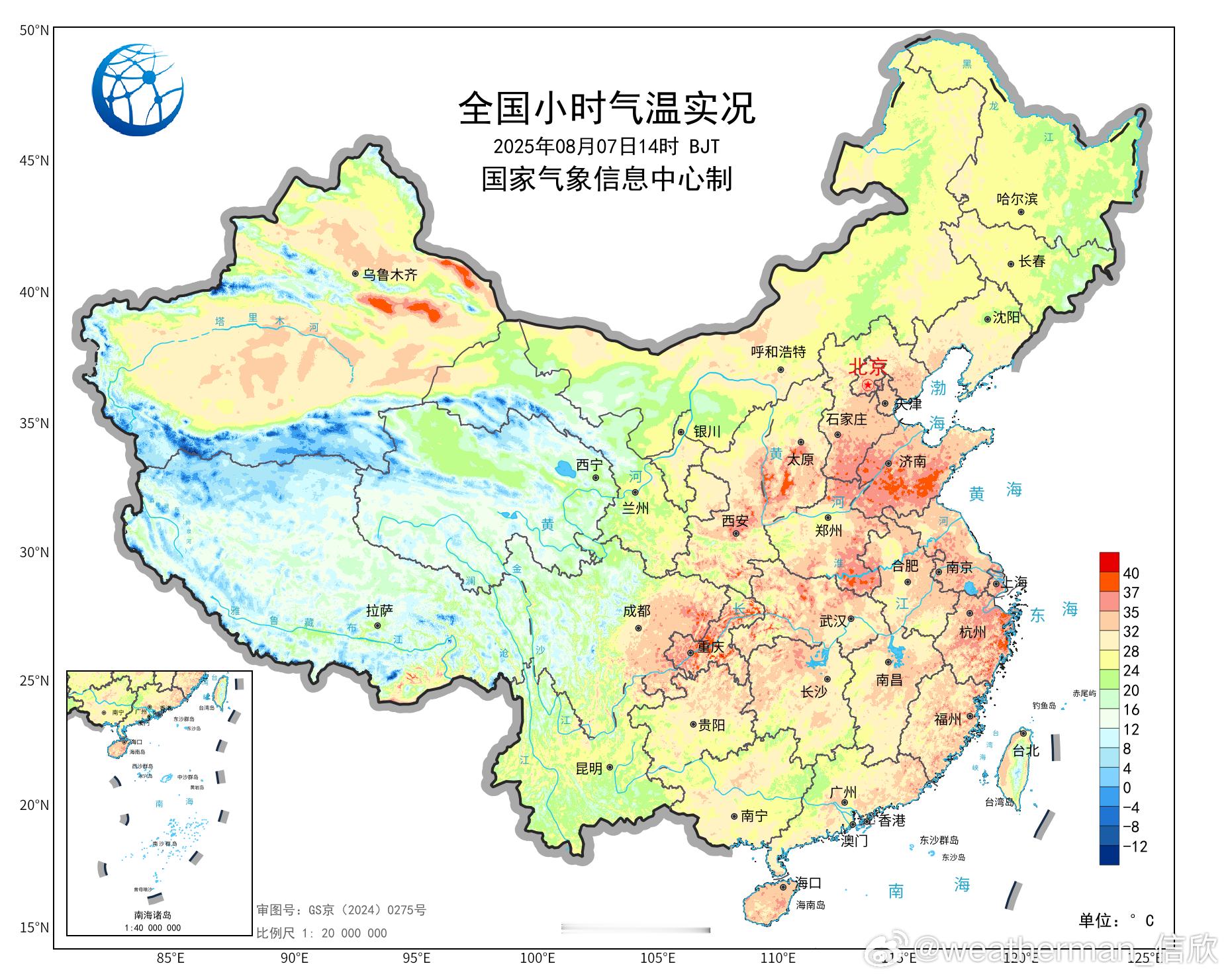 【高温和降温】今天截至14时最高气温，重庆奉节和山西大宁超40℃。今年8月3日大