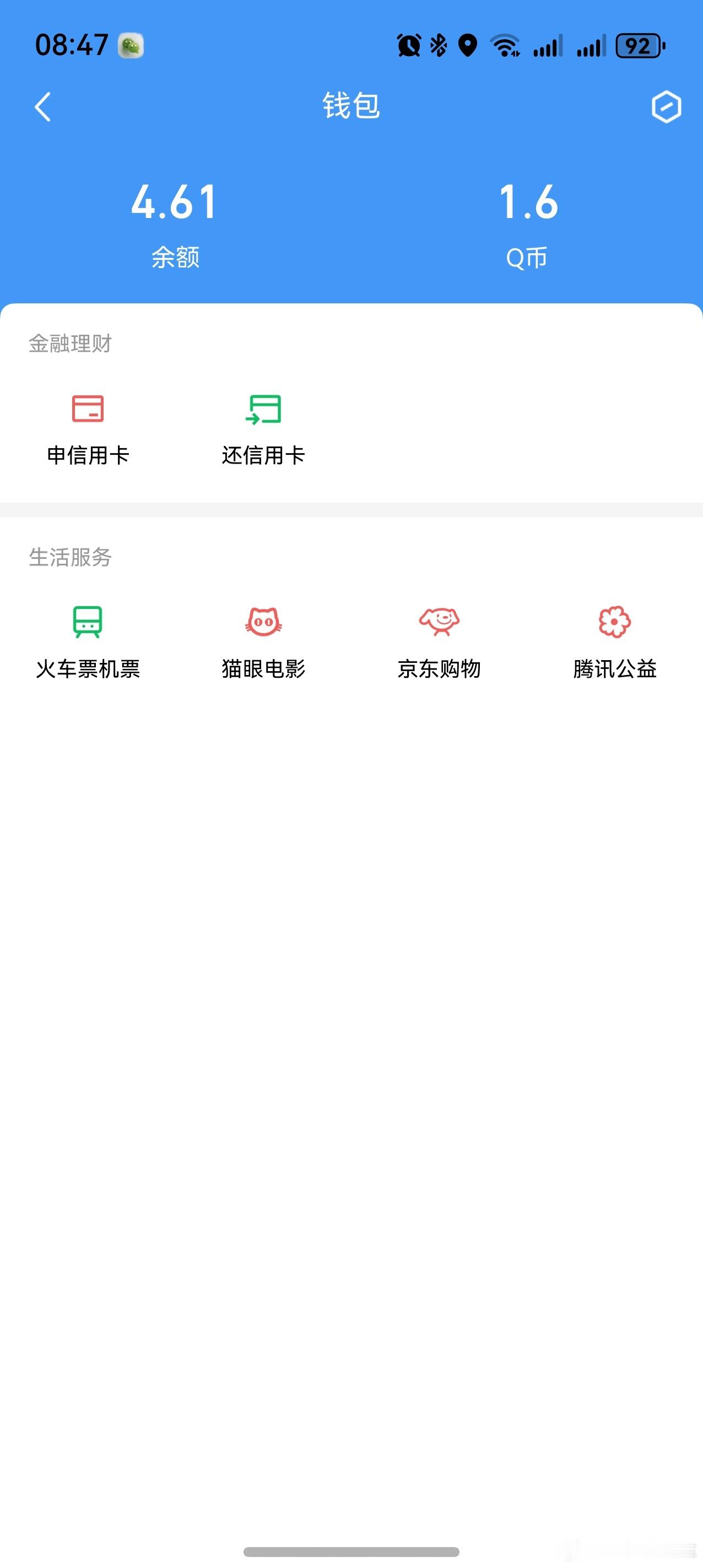 今天翻了翻好久没登录的QQ，没想到青春还给我留了一笔💰 