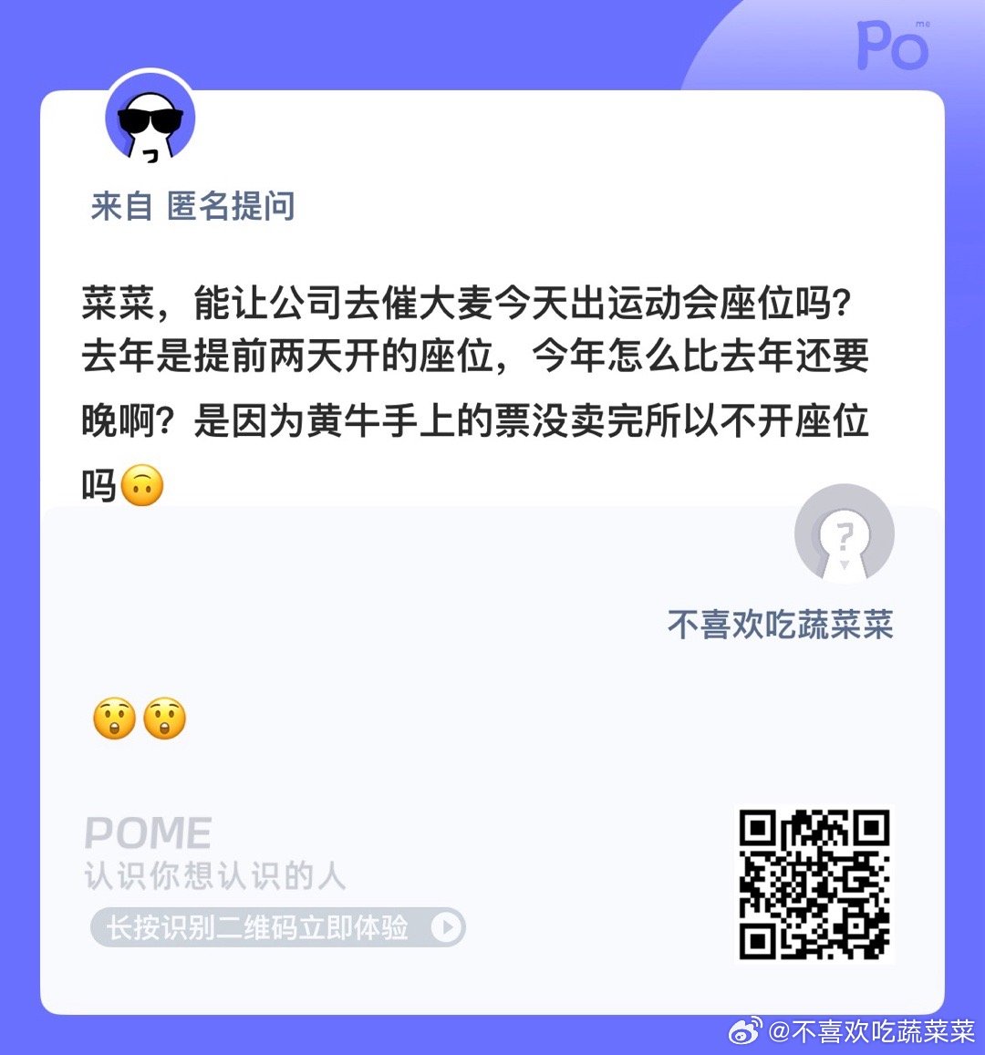 快出座位！[努力] ​​​