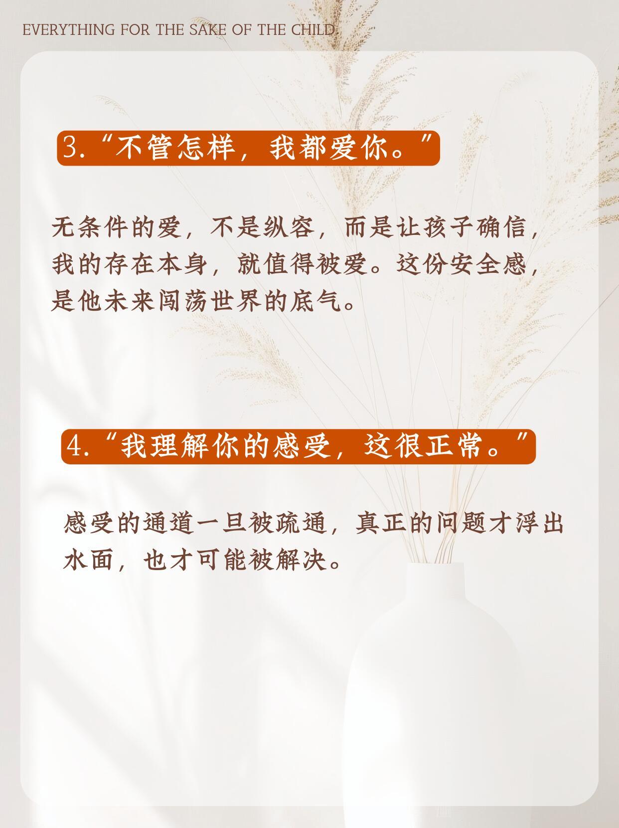 人民日报：这10句话，要频繁跟孩子说 