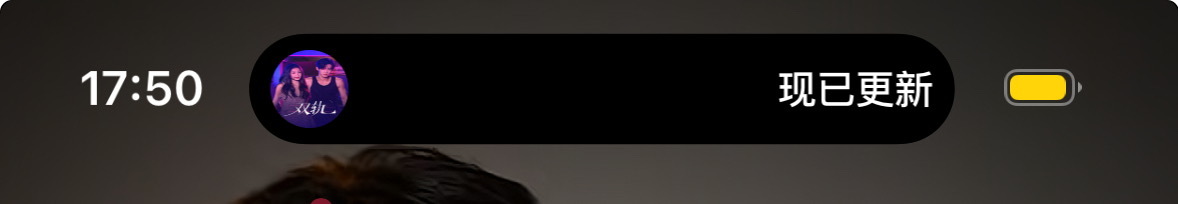 哇塞现在爱奇艺还会有更新提醒的吗双轨更新啦双轨更新啦！ 