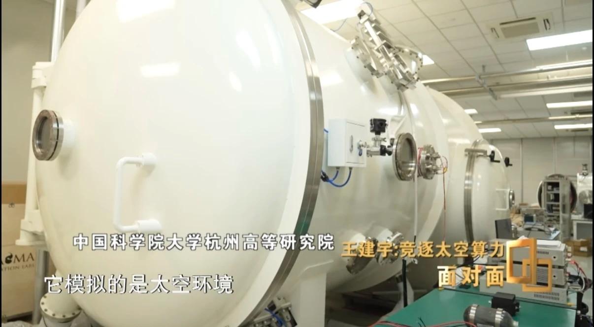 专访王建宇院士：抢抓太空算力赛道，筑牢天地一体化算网根基
 
在国家六大新型基础