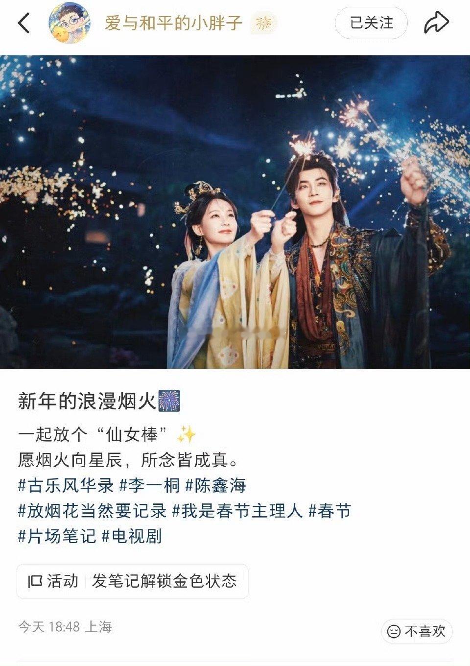 李一桐古乐风华录已完成80％，物料很多