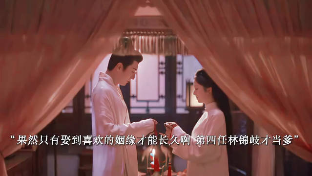 果然只有娶到心爱之人姻缘才能长久啊，兜兜转转还是第一任原配好啊

兰香如故｜￼林锦岐｜许兰香｜谭松韵