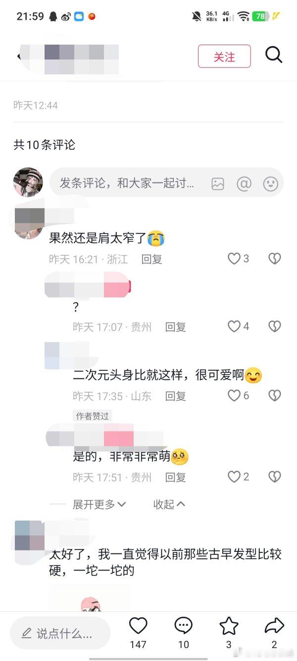 依旧捂嘴 