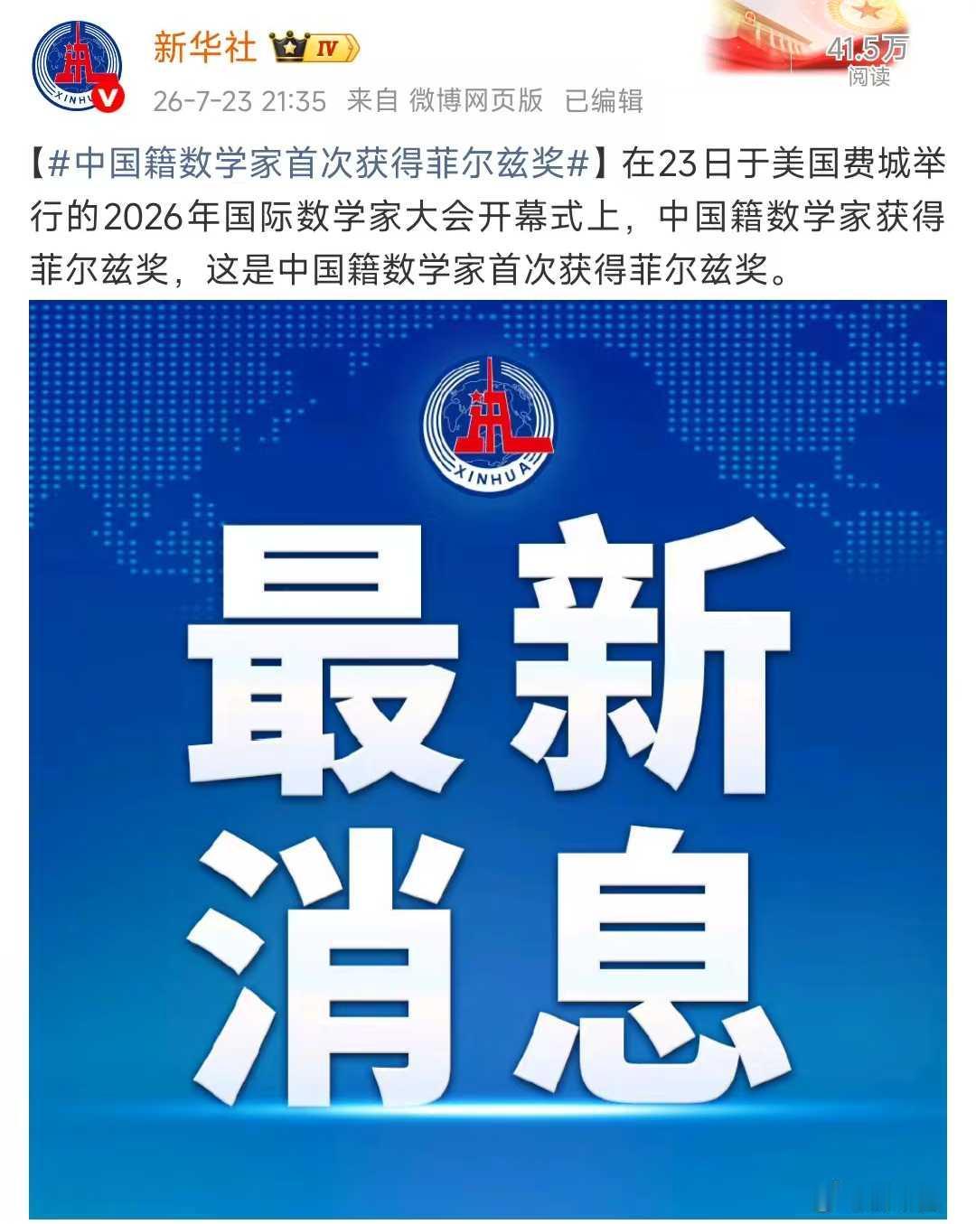 谁？哪个学校毕业的？(全部学历)，毕业后在哪个研究机构或者高校类机构工作？对国家