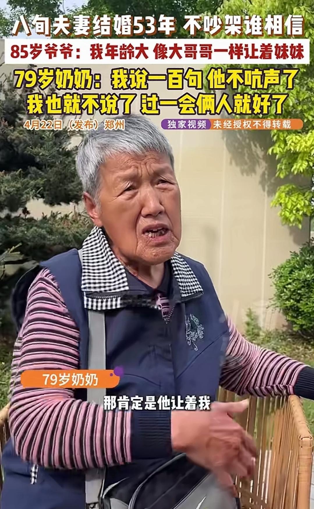 河南郑州，八旬爷爷和老伴携手53年，妥妥的宠妻狂魔，多年来爷爷把工资全都上交给妻