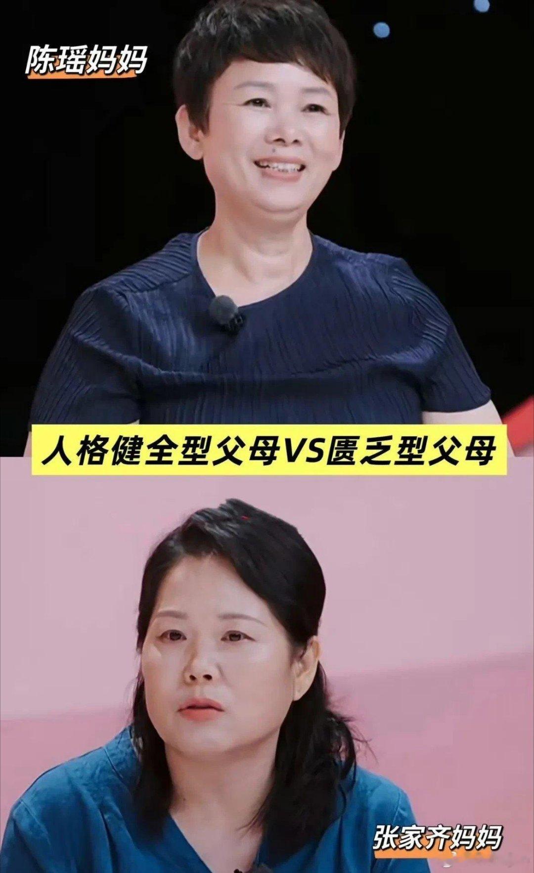 张家齐妈妈嫌女儿不够好，陈瑶妈妈四次站出来护她，一句“项链她知不知道”当场问出真