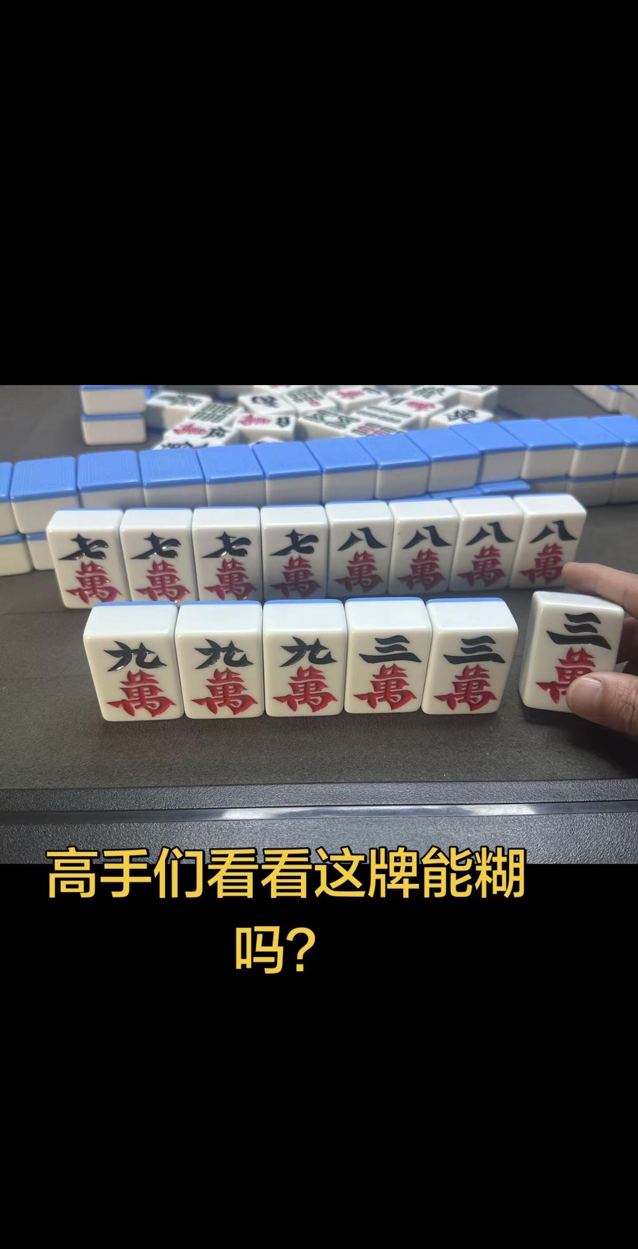 打麻将是一种娱乐 创作者中心 创作灵感 麻将 麻将治百病