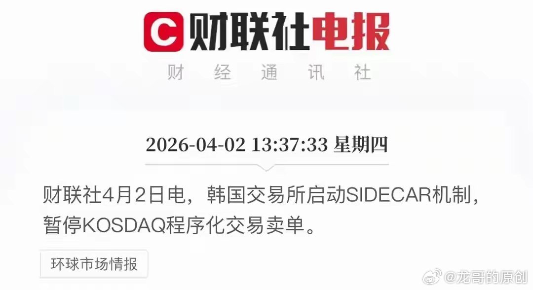 大A要稳市，别只喊口号，来点真招！隔壁泡菜今天为了护盘，直接出手暂停程序化交易，